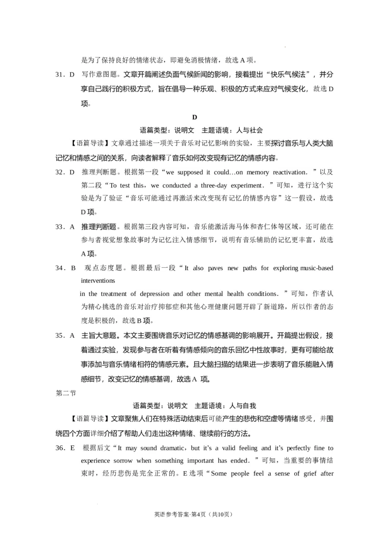 西南名校联盟2025届&ldquo;3+3+3&rdquo;高考备考诊断性联考（二）英语-答案_2025年3月_250325西南名校联盟2025届&ldquo;3+3+3&rdquo;高考备考诊断性联考(二)（全科）