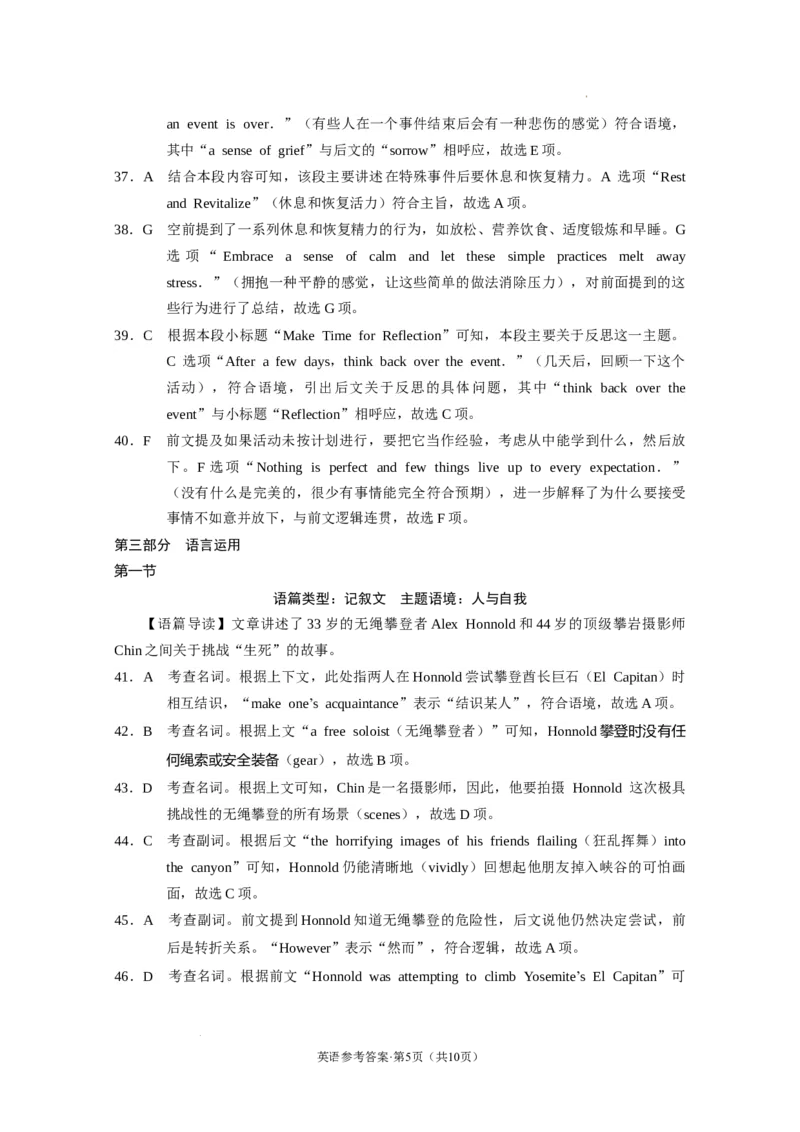 西南名校联盟2025届&ldquo;3+3+3&rdquo;高考备考诊断性联考（二）英语-答案_2025年3月_250325西南名校联盟2025届&ldquo;3+3+3&rdquo;高考备考诊断性联考(二)（全科）