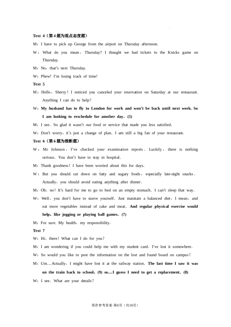 西南名校联盟2025届&ldquo;3+3+3&rdquo;高考备考诊断性联考（二）英语-答案_2025年3月_250325西南名校联盟2025届&ldquo;3+3+3&rdquo;高考备考诊断性联考(二)（全科）