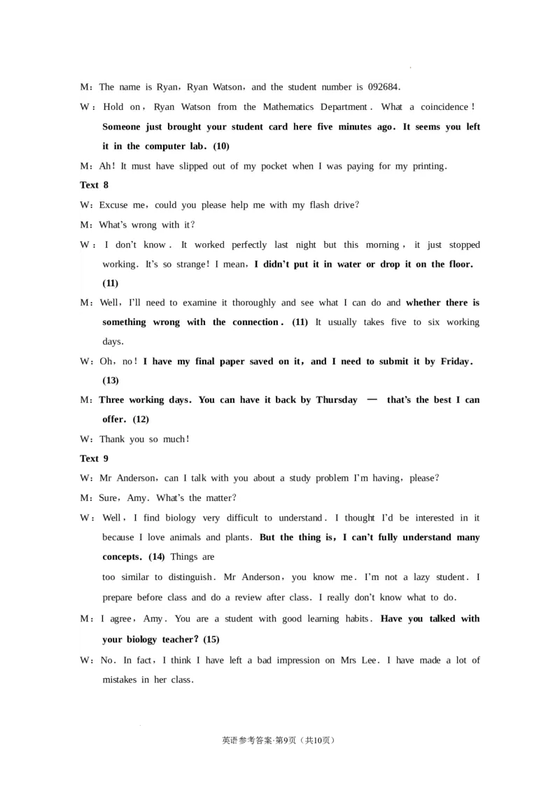 西南名校联盟2025届&ldquo;3+3+3&rdquo;高考备考诊断性联考（二）英语-答案_2025年3月_250325西南名校联盟2025届&ldquo;3+3+3&rdquo;高考备考诊断性联考(二)（全科）