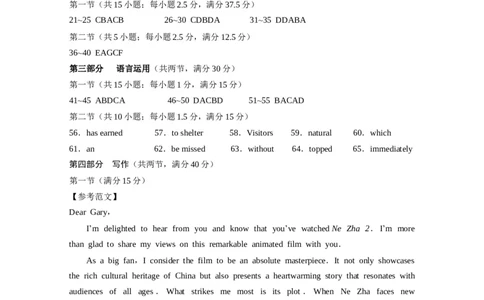 西南名校联盟2025届&ldquo;3+3+3&rdquo;高考备考诊断性联考（二）英语-答案_2025年3月_250325西南名校联盟2025届&ldquo;3+3+3&rdquo;高考备考诊断性联考(二)（全科）