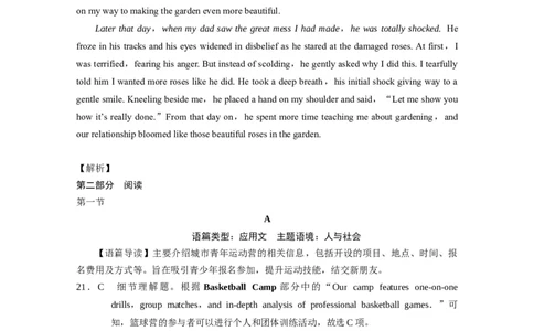 西南名校联盟2025届&ldquo;3+3+3&rdquo;高考备考诊断性联考（二）英语-答案_2025年3月_250325西南名校联盟2025届&ldquo;3+3+3&rdquo;高考备考诊断性联考(二)（全科）
