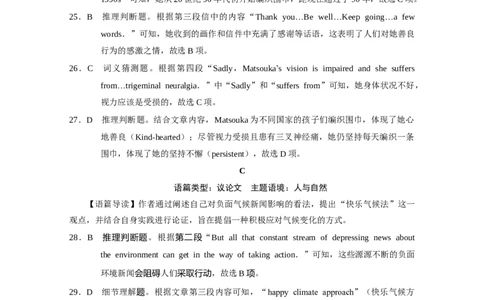 西南名校联盟2025届&ldquo;3+3+3&rdquo;高考备考诊断性联考（二）英语-答案_2025年3月_250325西南名校联盟2025届&ldquo;3+3+3&rdquo;高考备考诊断性联考(二)（全科）