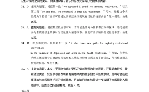 西南名校联盟2025届&ldquo;3+3+3&rdquo;高考备考诊断性联考（二）英语-答案_2025年3月_250325西南名校联盟2025届&ldquo;3+3+3&rdquo;高考备考诊断性联考(二)（全科）