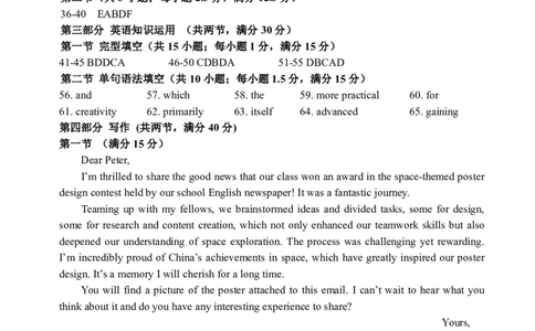 哈三中2025-2026学年度上学期高三学年第一次验收考试英语答案_2025年9月_250913黑龙江省哈尔滨市第三中学校2025-2026学年高三上学期9月月考（全科）_英语