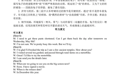 哈三中2025-2026学年度上学期高三学年第一次验收考试英语答案_2025年9月_250913黑龙江省哈尔滨市第三中学校2025-2026学年高三上学期9月月考（全科）_英语