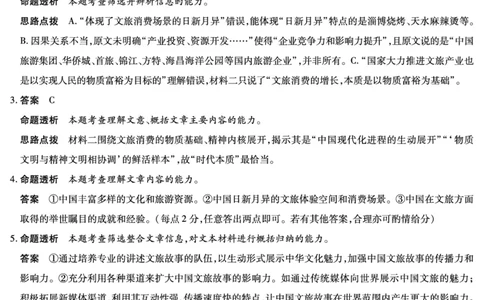 语文安徽高三年级十月调研考试答案_2025年10月_251018安徽天一大联考豫皖联考2026届高三上学期十月调研考试（全科）_安徽高三年级十月调研考试答案