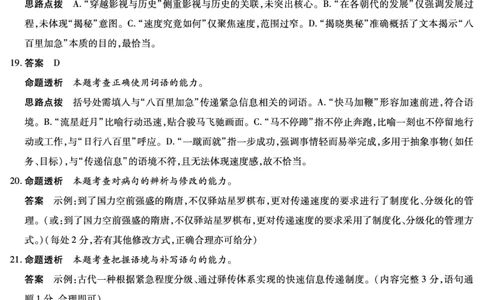 语文安徽高三年级十月调研考试答案_2025年10月_251018安徽天一大联考豫皖联考2026届高三上学期十月调研考试（全科）_安徽高三年级十月调研考试答案