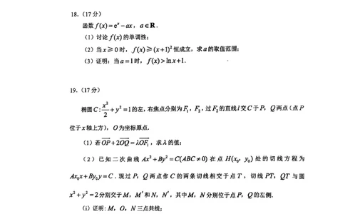 四川省达州市普通高中2025届第二次诊断性测试数学_2025年4月_250417四川省达州市普通高中2025届第二次诊断性测试（达州二诊）（全科）