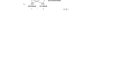 生物答案_2025年1月_250117浙江省金丽衢十二校2024-2025学年高三上学期第一次联考（全科）_浙江省金丽衢十二校2024-2025学年高三上学期第一次联考生物Word版含答案