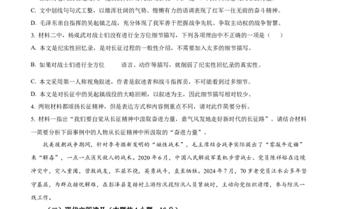 广东省深圳市高级中学高中园2025届高三下学期第一次模拟考试语文_2025年3月_250325广东省深圳市高级中学高中园2025届高三下学期第一次模拟考试