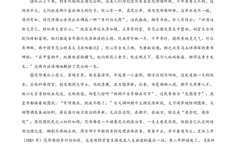 广东省深圳市高级中学高中园2025届高三下学期第一次模拟考试语文_2025年3月_250325广东省深圳市高级中学高中园2025届高三下学期第一次模拟考试