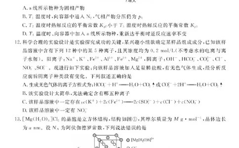 江西省创智协作体2026届高三上学期9月联合调研考试化学试题（含答案）_2025年10月_251001江西省创智协作体2026届高三上学期9月联合调研考试（全科）