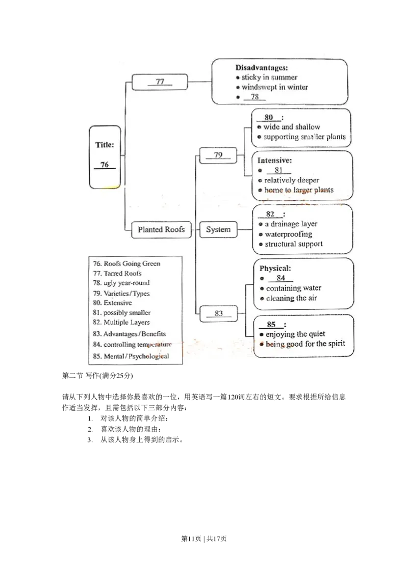 2008年高考英语试卷（湖南）（解析卷）_英语历年高考真题_新&middot;PDF版2008-2025&middot;高考英语真题_英语（按年份分类）2008-2025_2008&middot;高考英语真题
