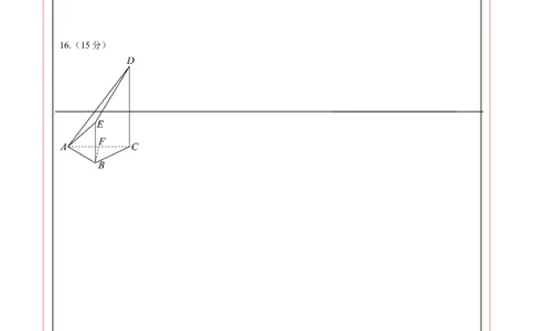 高二数学第一次月考卷（答题卡A4版）(1)_1多考区联考_2510052025-2026学年高二数学上学期第一次月考