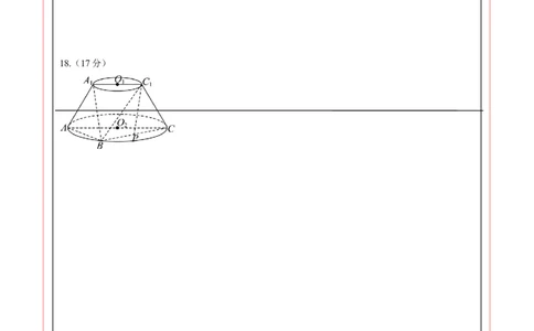 高二数学第一次月考卷（答题卡A4版）(1)_1多考区联考_2510052025-2026学年高二数学上学期第一次月考