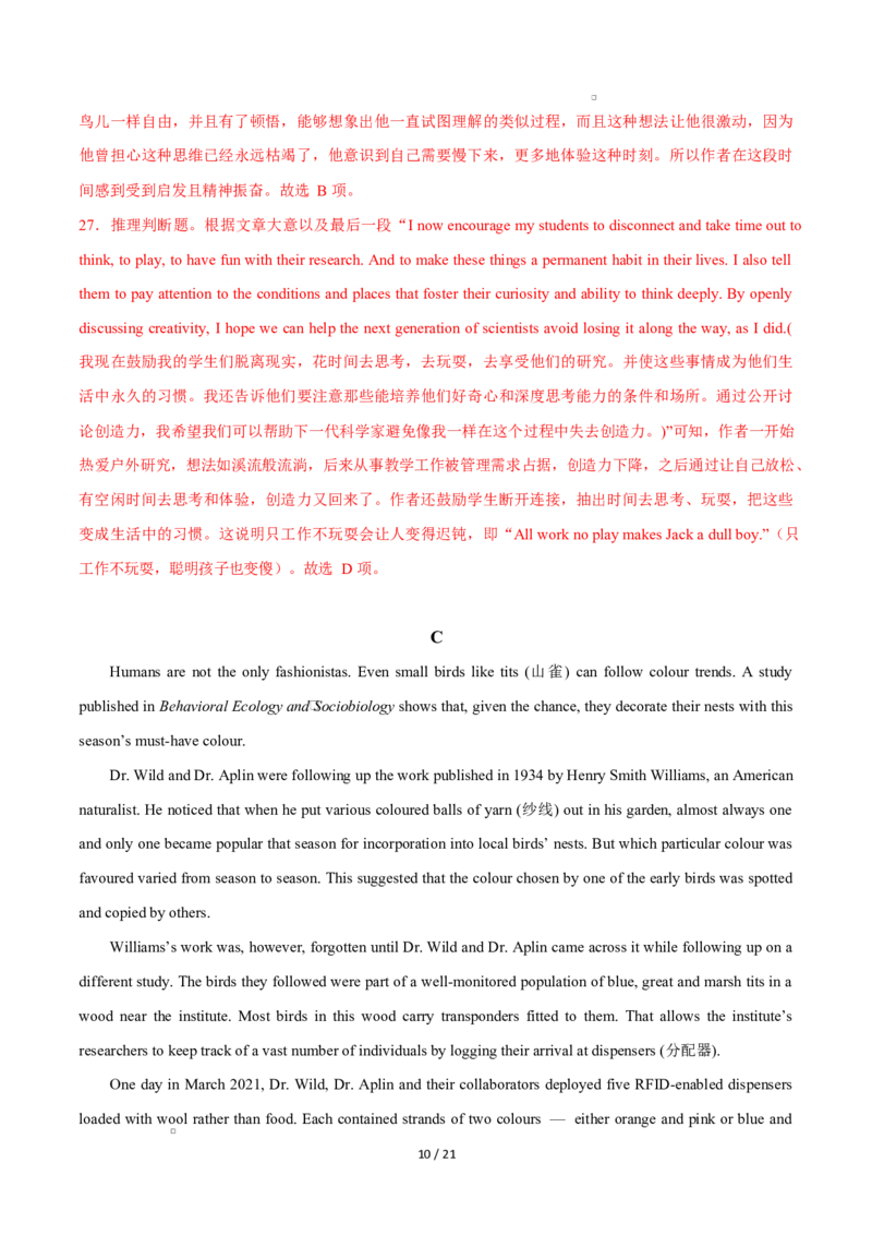 高二英语第一次月考卷02（全解全析）（北京专用）(1)_1多考区联考_2510092025-2026学年高二英语上学期第一次月考试题