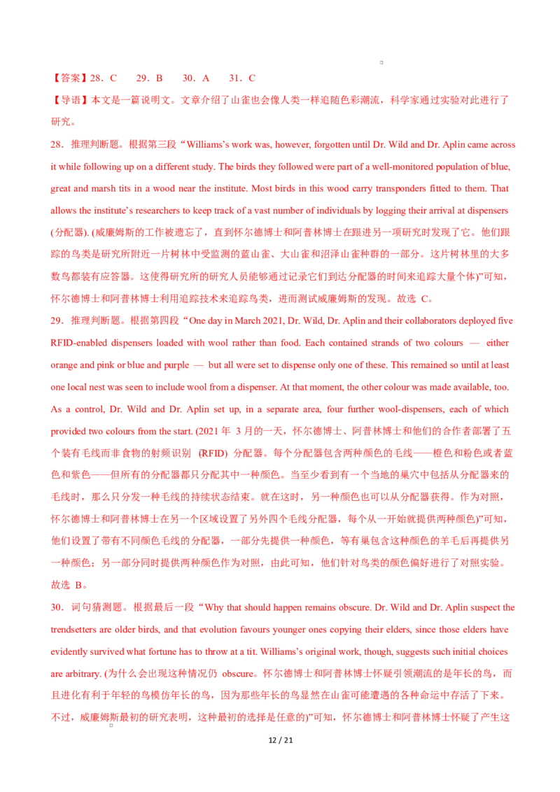 高二英语第一次月考卷02（全解全析）（北京专用）(1)_1多考区联考_2510092025-2026学年高二英语上学期第一次月考试题