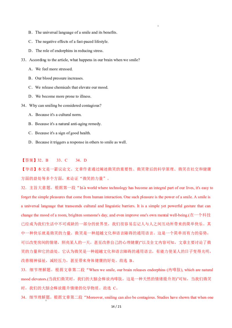 高二英语第一次月考卷02（全解全析）（北京专用）(1)_1多考区联考_2510092025-2026学年高二英语上学期第一次月考试题