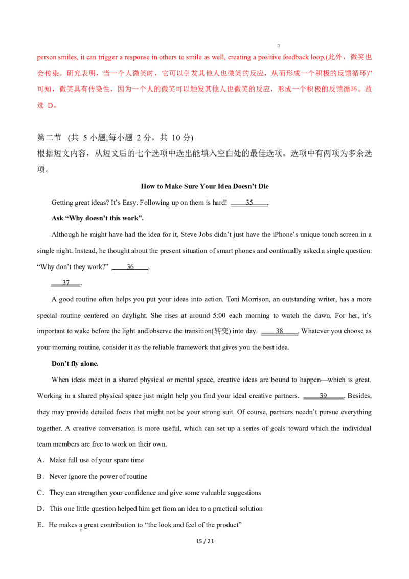 高二英语第一次月考卷02（全解全析）（北京专用）(1)_1多考区联考_2510092025-2026学年高二英语上学期第一次月考试题