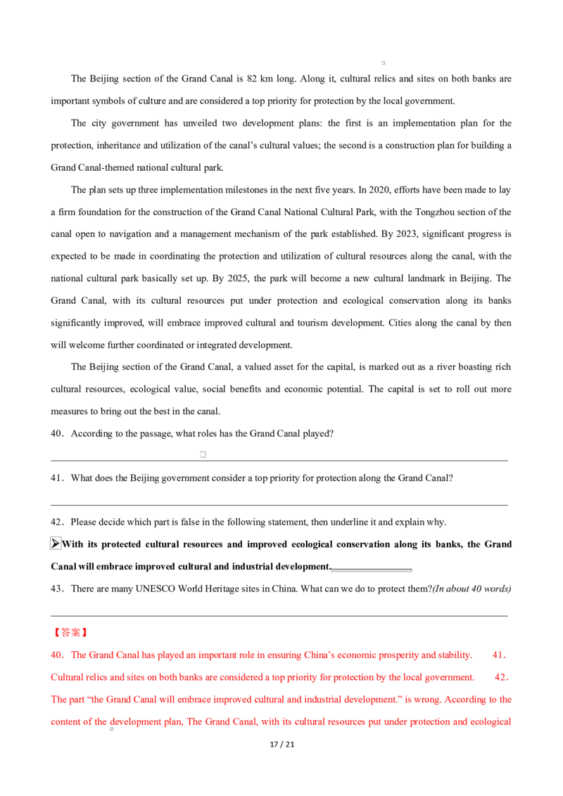 高二英语第一次月考卷02（全解全析）（北京专用）(1)_1多考区联考_2510092025-2026学年高二英语上学期第一次月考试题