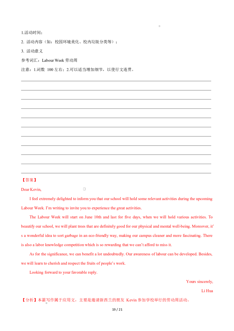 高二英语第一次月考卷02（全解全析）（北京专用）(1)_1多考区联考_2510092025-2026学年高二英语上学期第一次月考试题