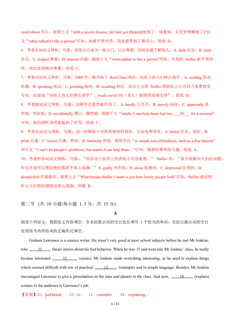 高二英语第一次月考卷02（全解全析）（北京专用）(1)_1多考区联考_2510092025-2026学年高二英语上学期第一次月考试题