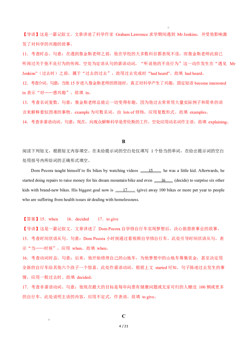 高二英语第一次月考卷02（全解全析）（北京专用）(1)_1多考区联考_2510092025-2026学年高二英语上学期第一次月考试题