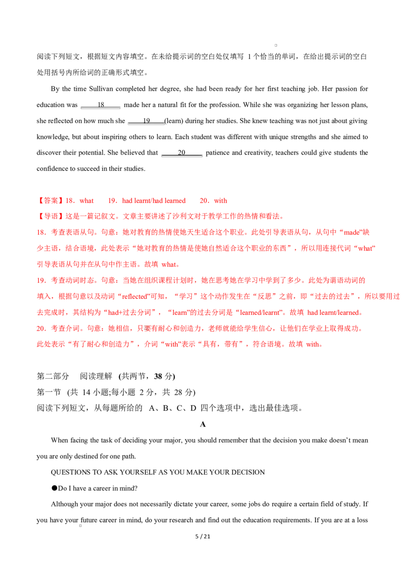 高二英语第一次月考卷02（全解全析）（北京专用）(1)_1多考区联考_2510092025-2026学年高二英语上学期第一次月考试题