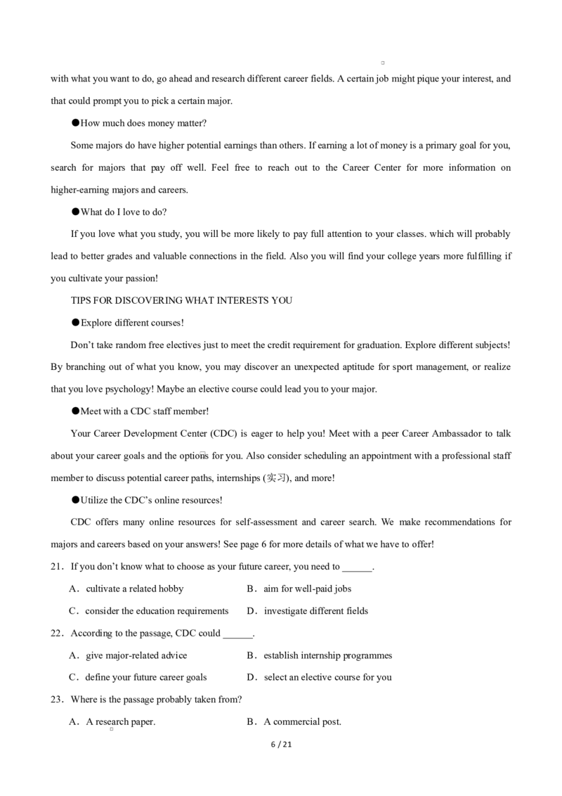 高二英语第一次月考卷02（全解全析）（北京专用）(1)_1多考区联考_2510092025-2026学年高二英语上学期第一次月考试题