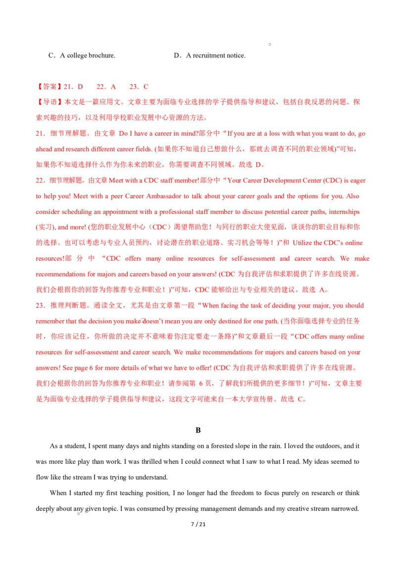 高二英语第一次月考卷02（全解全析）（北京专用）(1)_1多考区联考_2510092025-2026学年高二英语上学期第一次月考试题