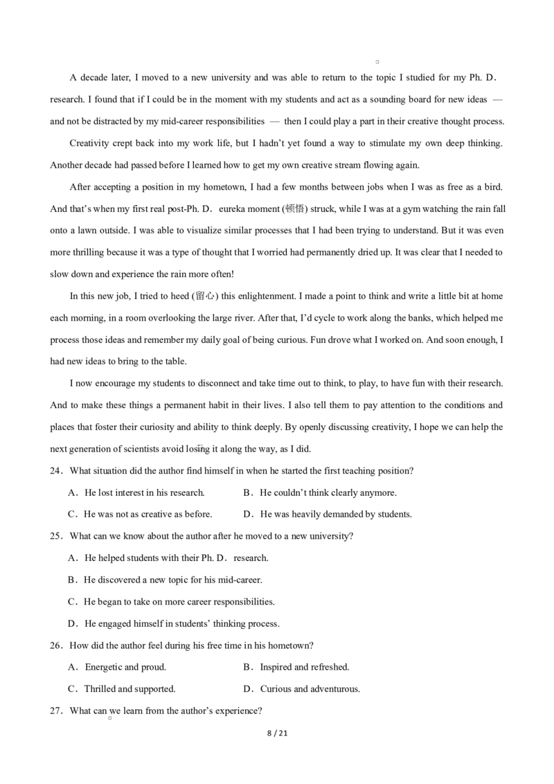 高二英语第一次月考卷02（全解全析）（北京专用）(1)_1多考区联考_2510092025-2026学年高二英语上学期第一次月考试题