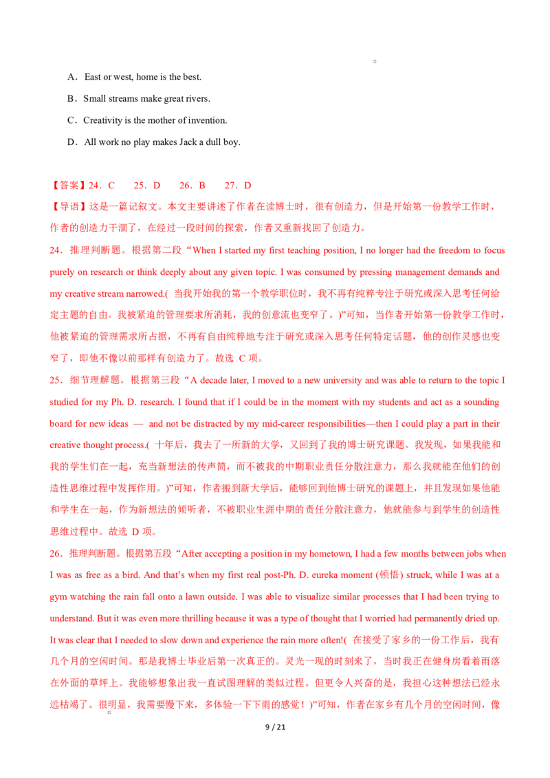 高二英语第一次月考卷02（全解全析）（北京专用）(1)_1多考区联考_2510092025-2026学年高二英语上学期第一次月考试题