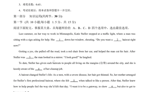 高二英语第一次月考卷02（全解全析）（北京专用）(1)_1多考区联考_2510092025-2026学年高二英语上学期第一次月考试题
