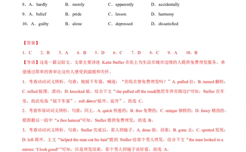 高二英语第一次月考卷02（全解全析）（北京专用）(1)_1多考区联考_2510092025-2026学年高二英语上学期第一次月考试题