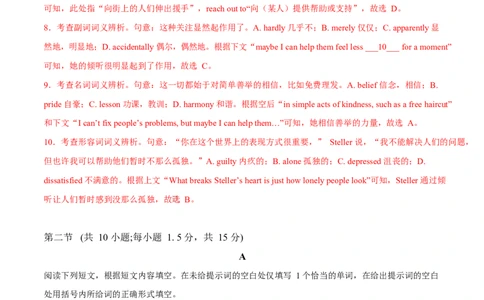 高二英语第一次月考卷02（全解全析）（北京专用）(1)_1多考区联考_2510092025-2026学年高二英语上学期第一次月考试题