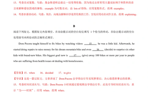高二英语第一次月考卷02（全解全析）（北京专用）(1)_1多考区联考_2510092025-2026学年高二英语上学期第一次月考试题