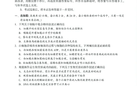 湖南省邵阳市2025届高三下学期第三次联考生物试题（含答案）_2025年5月_2505242025届湖南省邵阳市高三下学期第三次联考（全科）