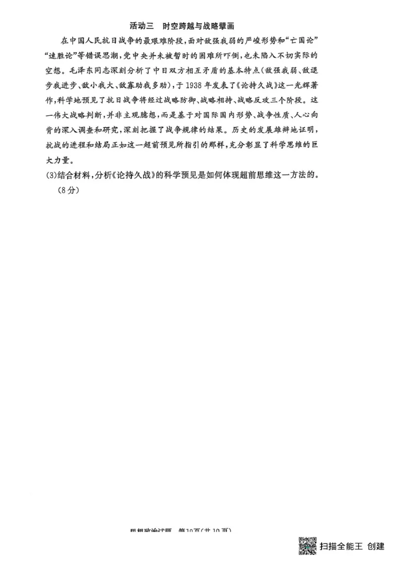 江西省西路片七校2026届高三第一次联考政治试卷_2025年10月_251016江西省西路七校2025-2026学年高三上学期10月第一次联考