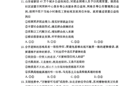 江西省西路片七校2026届高三第一次联考政治试卷_2025年10月_251016江西省西路七校2025-2026学年高三上学期10月第一次联考