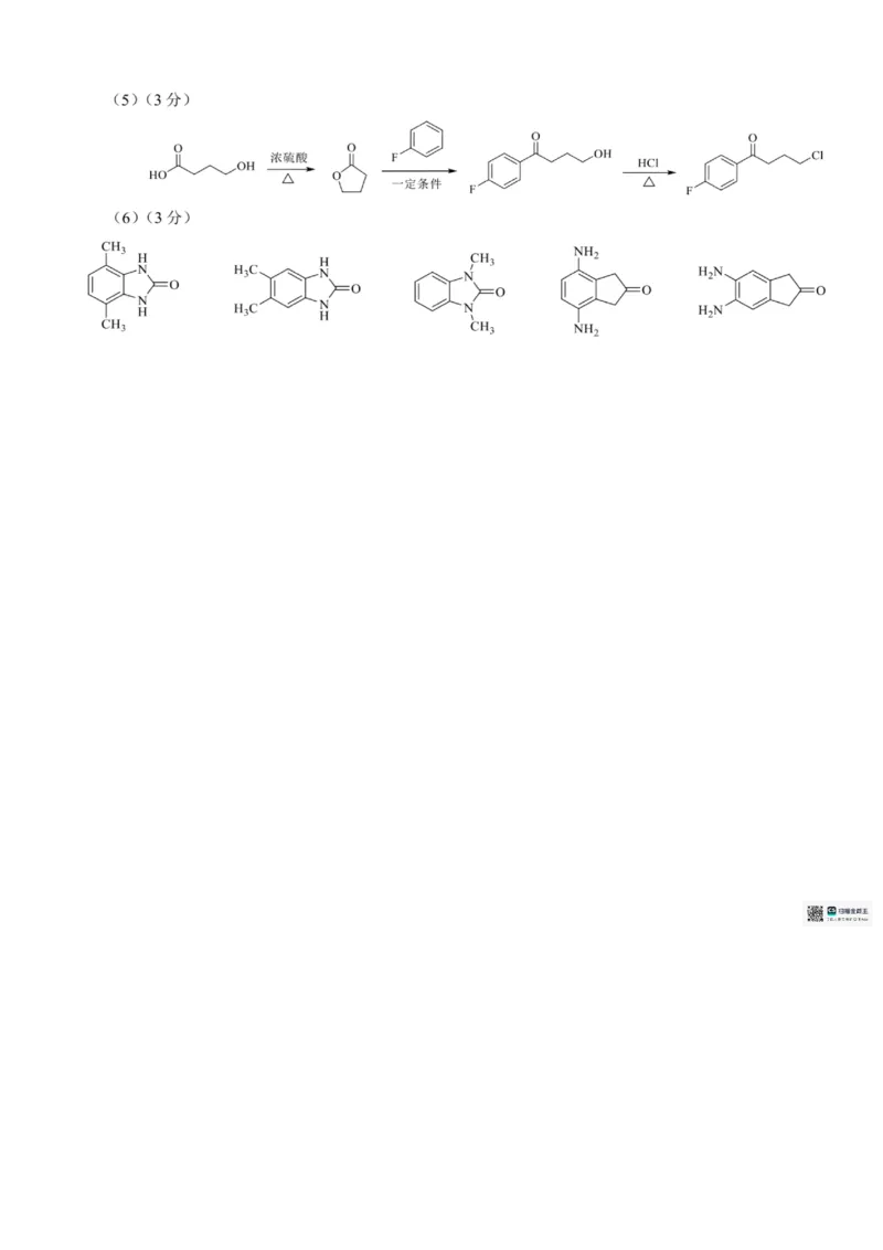 浙江省六校联盟2025届高三下学期5月模拟考试化学试卷（含答案）_2025年5月_250526浙江省六校（杭二温中金华一中绍兴一中舟山中学衢州二中）联盟2025届高三5月模拟预测卷（全科）