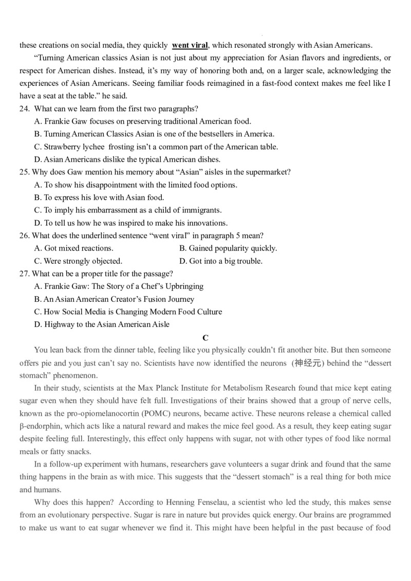 树德中学2025-2026学年高三上学期10月月考+英语_2025年10月_251017四川省成都市树德中学2025-2026学年高三上学期10月月考