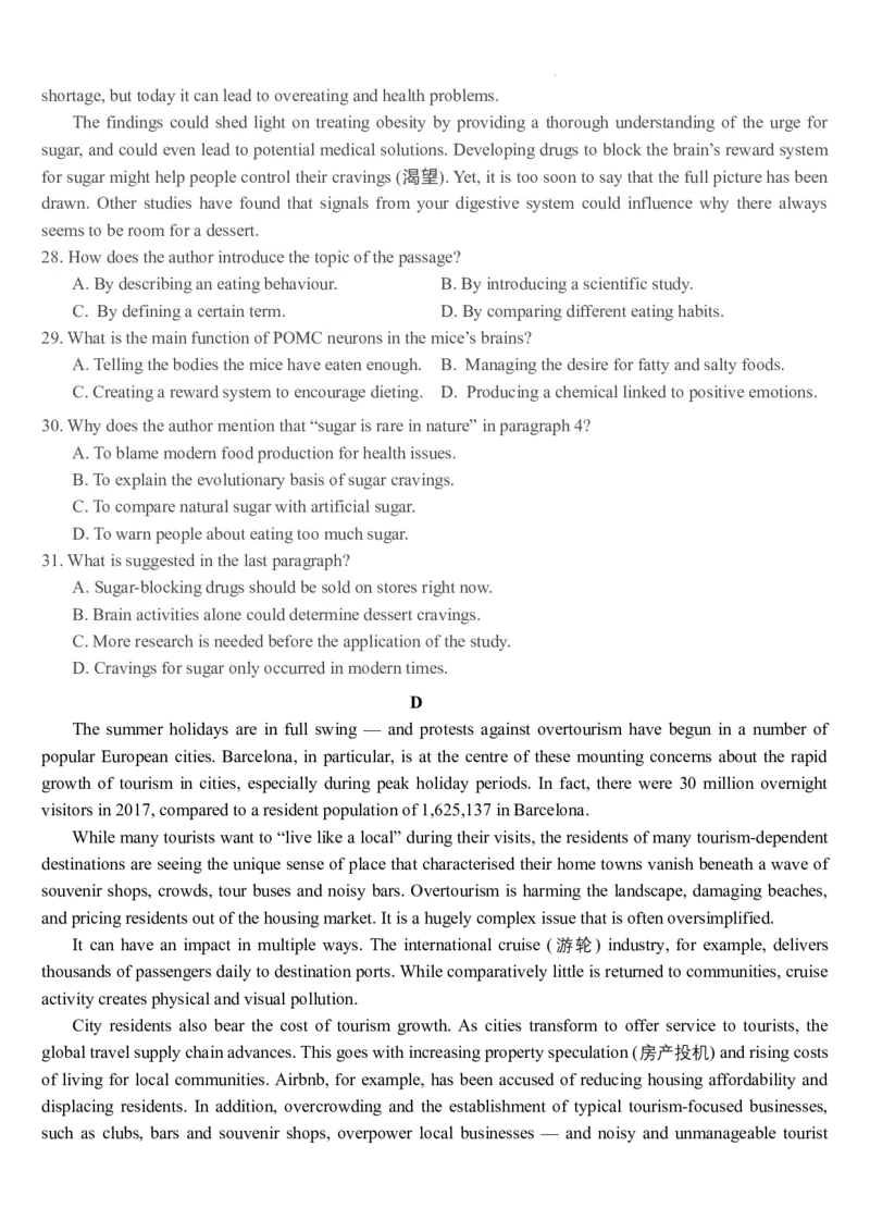 树德中学2025-2026学年高三上学期10月月考+英语_2025年10月_251017四川省成都市树德中学2025-2026学年高三上学期10月月考