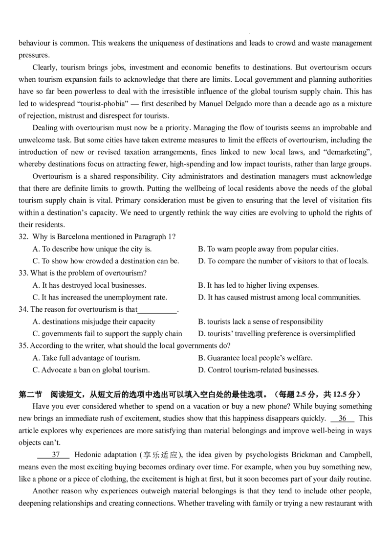 树德中学2025-2026学年高三上学期10月月考+英语_2025年10月_251017四川省成都市树德中学2025-2026学年高三上学期10月月考