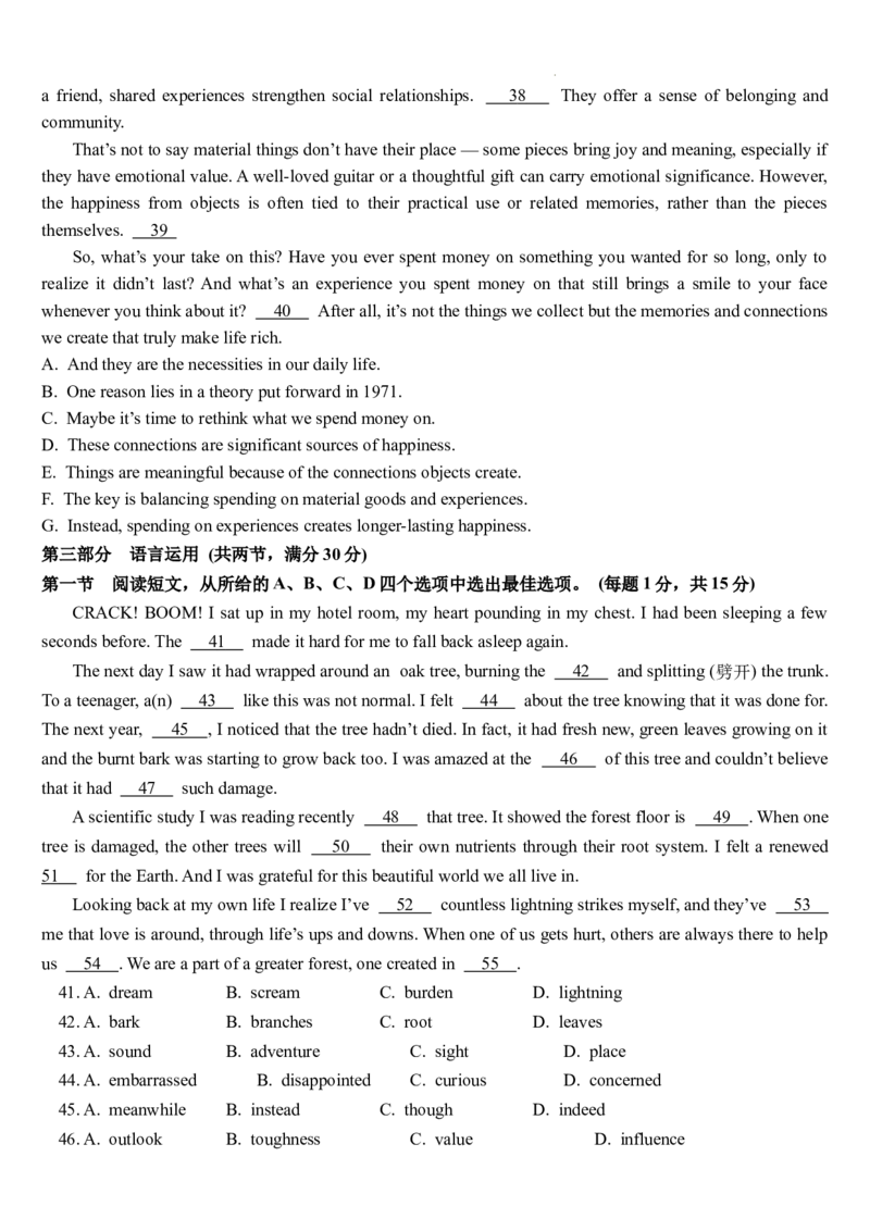 树德中学2025-2026学年高三上学期10月月考+英语_2025年10月_251017四川省成都市树德中学2025-2026学年高三上学期10月月考