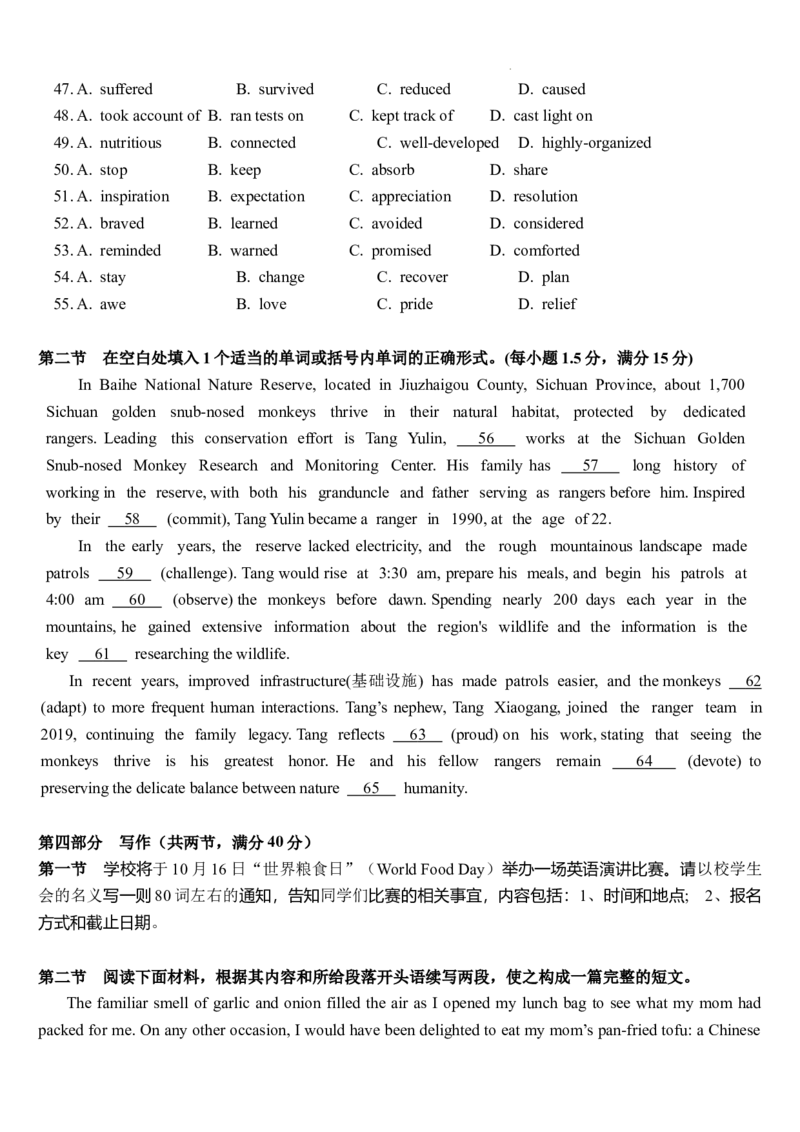 树德中学2025-2026学年高三上学期10月月考+英语_2025年10月_251017四川省成都市树德中学2025-2026学年高三上学期10月月考