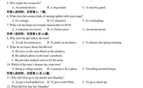 树德中学2025-2026学年高三上学期10月月考+英语_2025年10月_251017四川省成都市树德中学2025-2026学年高三上学期10月月考