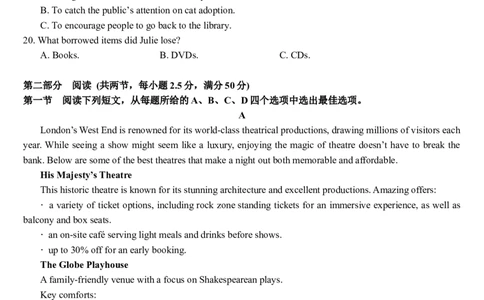 树德中学2025-2026学年高三上学期10月月考+英语_2025年10月_251017四川省成都市树德中学2025-2026学年高三上学期10月月考
