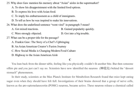 树德中学2025-2026学年高三上学期10月月考+英语_2025年10月_251017四川省成都市树德中学2025-2026学年高三上学期10月月考