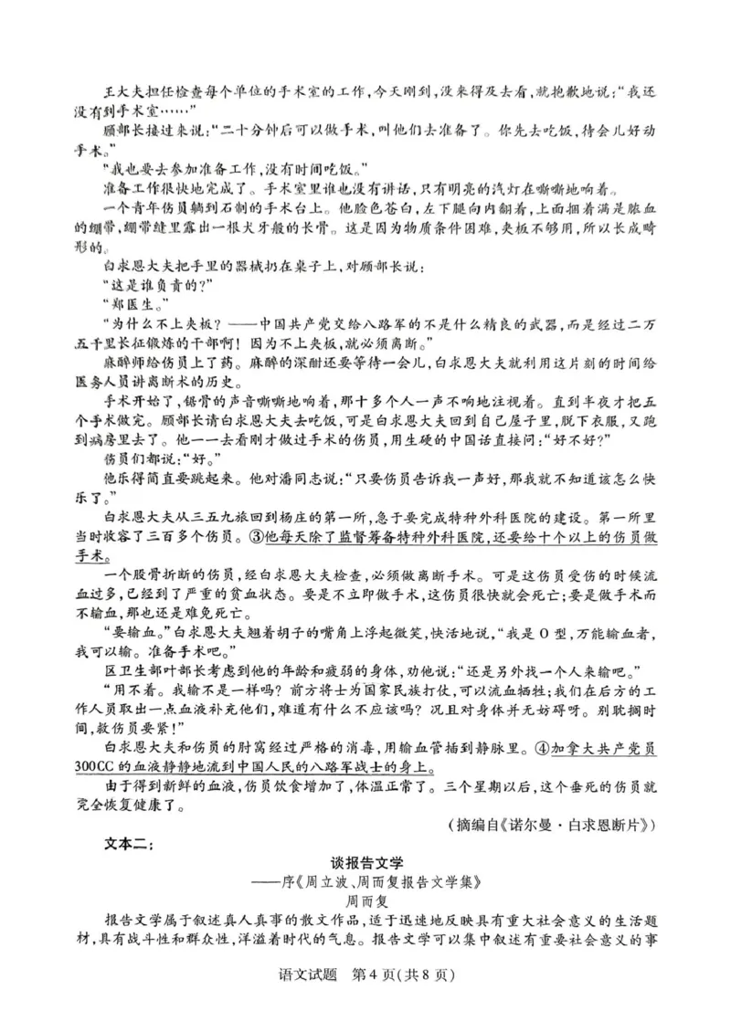 语文试卷-湖南天一大联考2026届高三上学期阶段性检测（一）_2025年8月_250821湖南省天一大联考2026届高三上学期阶段性检测（一）